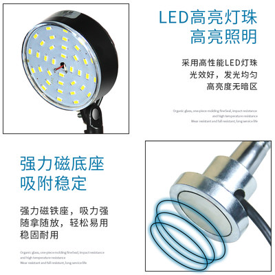 极速2023LED机牀工作灯220v强磁座台灯数控车牀灯24v铣冲牀钻牀机