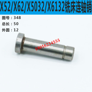 极速北京联轴器销 X62W铣床 X5032铣床联轴销 X6132铣床联轴器销