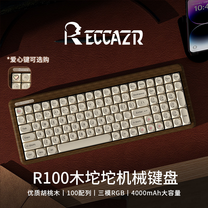 雷咖泽R100木坨坨豆腐键帽胡桃木客制化机械键盘三模游戏办公键盘