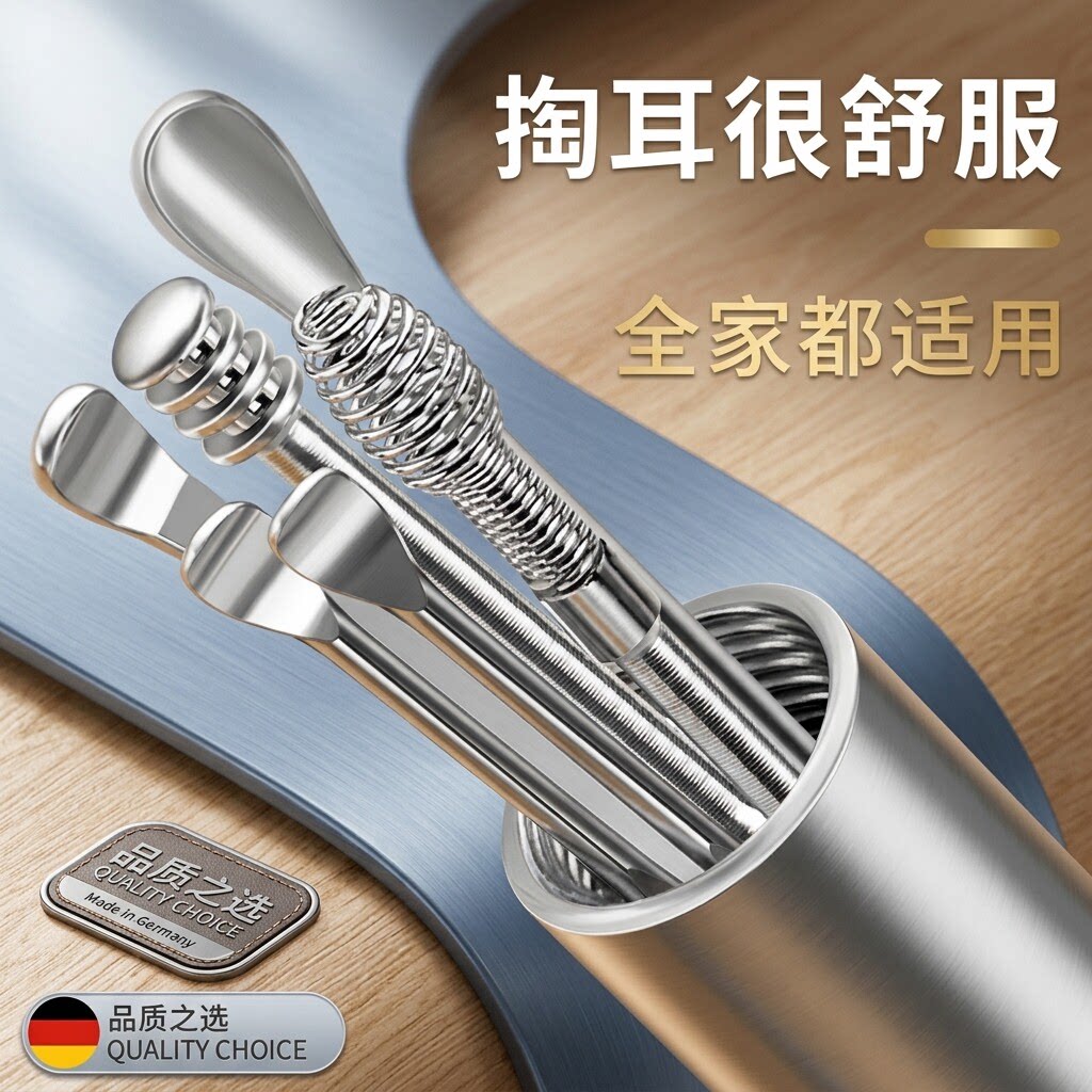 可随身携带掏耳朵工具图片