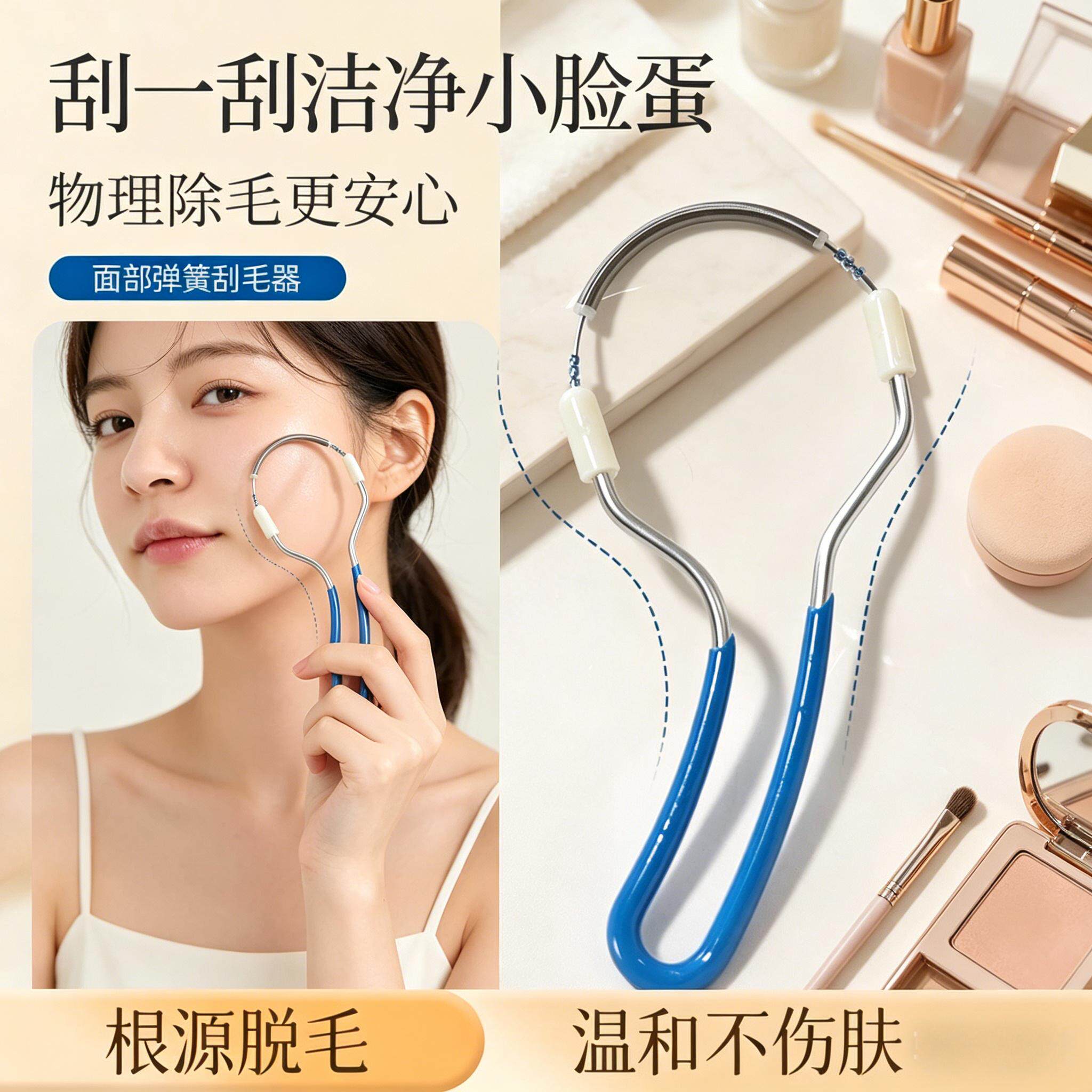 面部脱毛器女士专用脸部汗毛唇毛去除器手动挽面纹面便携开脸神器