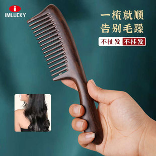 加厚天然黑檀木梳子女家用宽齿檀木梳按摩头皮经络顺发梳大号木梳