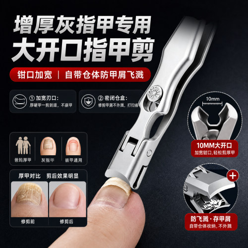 德国大开口单个斜口指甲刀