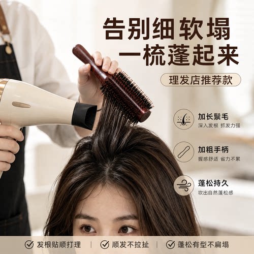 【理发师推荐】快速造型顺发护发