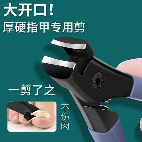 厚硬趾甲专用指甲刀大开口防飞溅