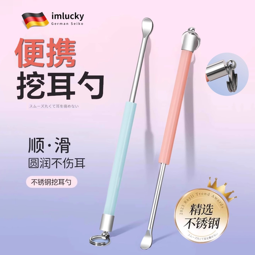 高颜值钥匙扣掏耳勺美观掏耳不痛
