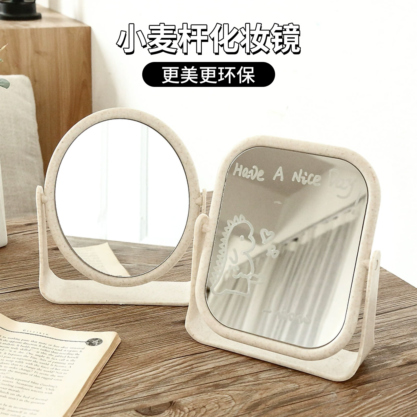 in风新款双面旋转桌面可立镜子