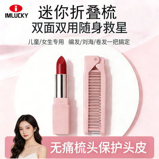 折叠梳小随身便携儿童宝宝女孩女士专用刘海密齿编发迷你旅行梳子