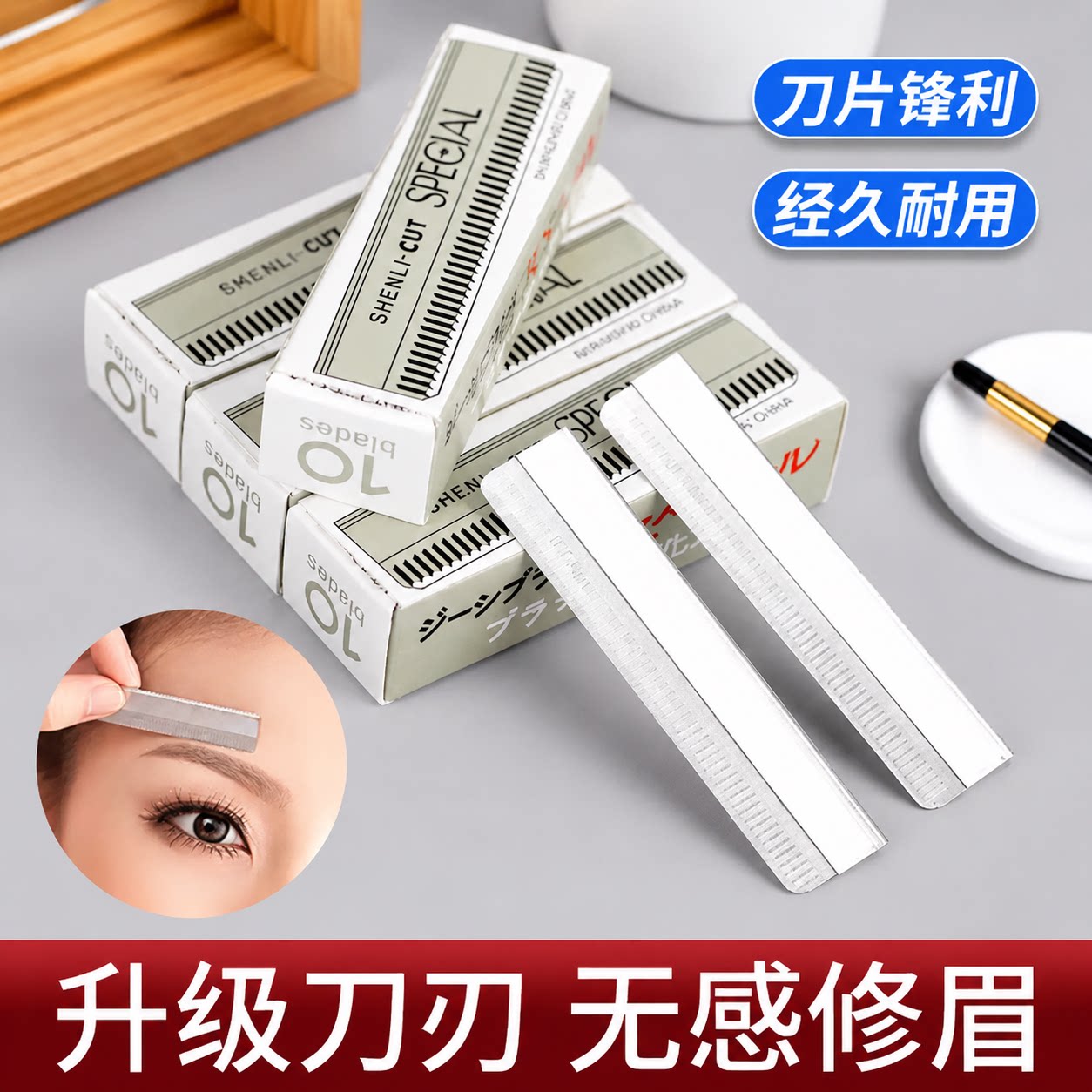 修眉刀片刮眉刀专业刮眉毛刀男女用套装初学者化妆师专用剃眉工具