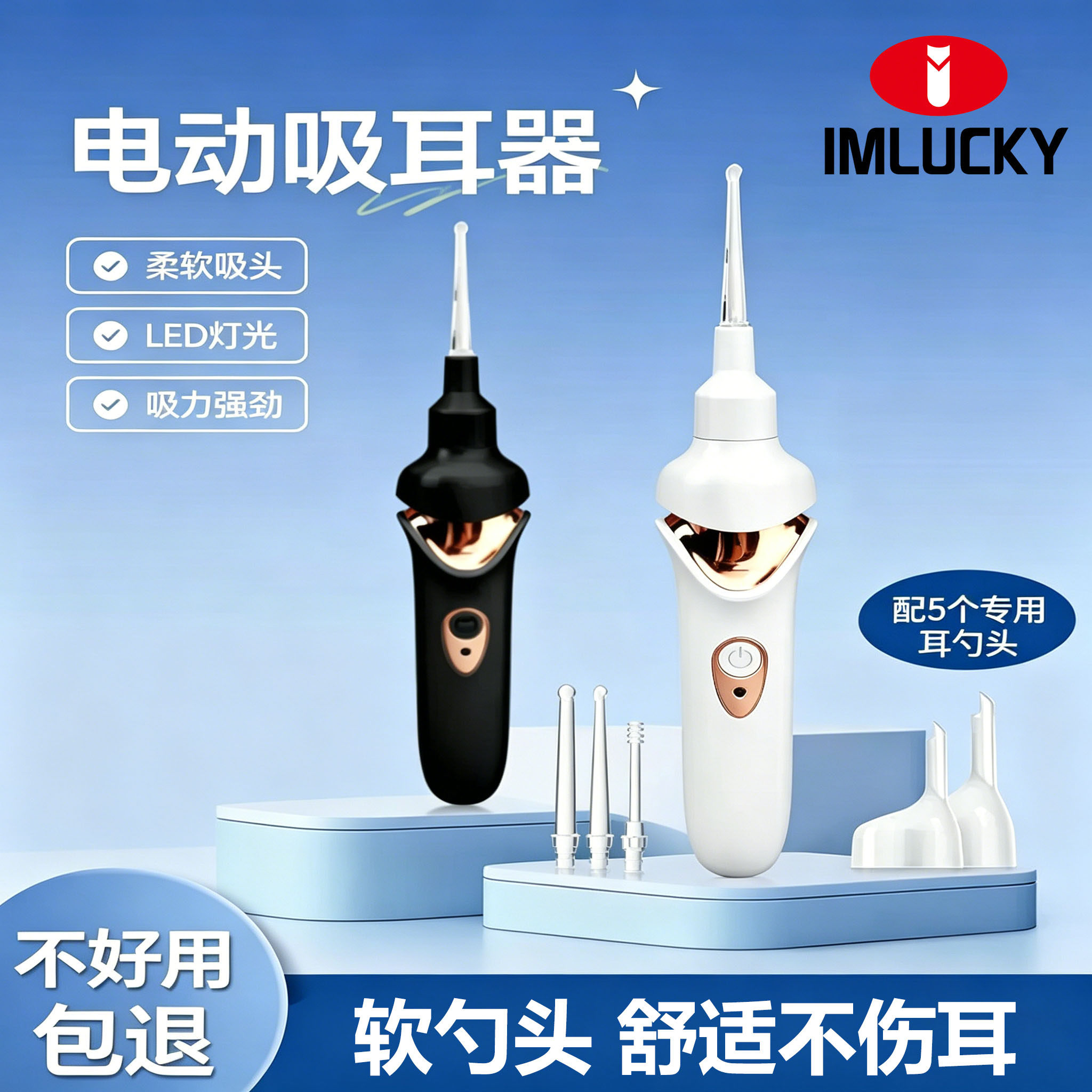 全自动吸耳器神器发光可视掏耳勺儿童清理吸耳屎安全带灯宝宝专用