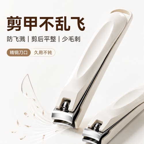 德国进口防飞溅女士家用指甲剪