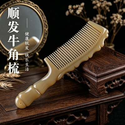 天然白水牛角梳顺发不卡发养发梳