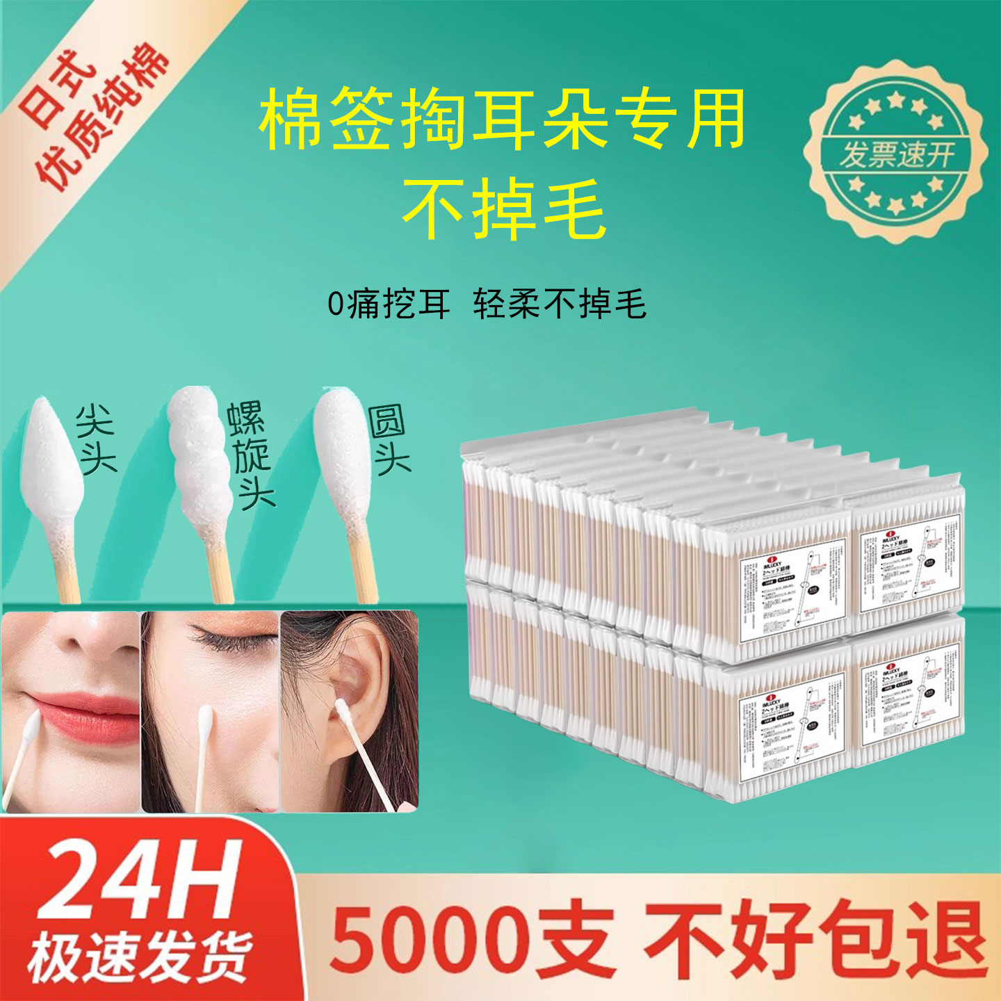 【棉签掏耳朵专用】不掉棉絮双头