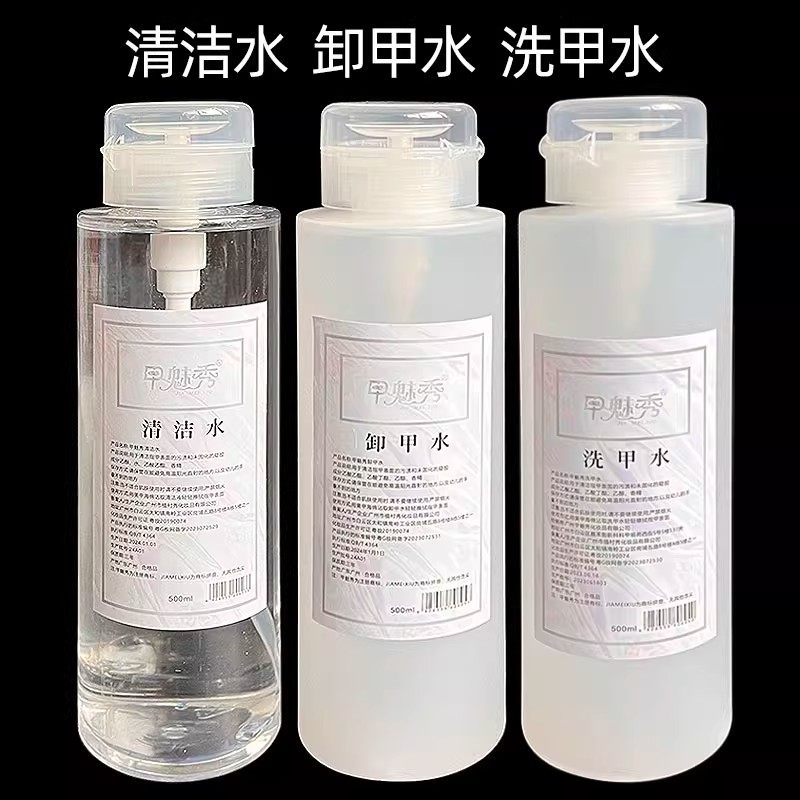 美甲工具卸甲水洗甲水洗笔水营养油凝胶清洁液软化剂大瓶水晶液,彩妆/香水/美妆工具,美甲工具,淘宝优惠券,粉丝福利购,淘宝优惠卷