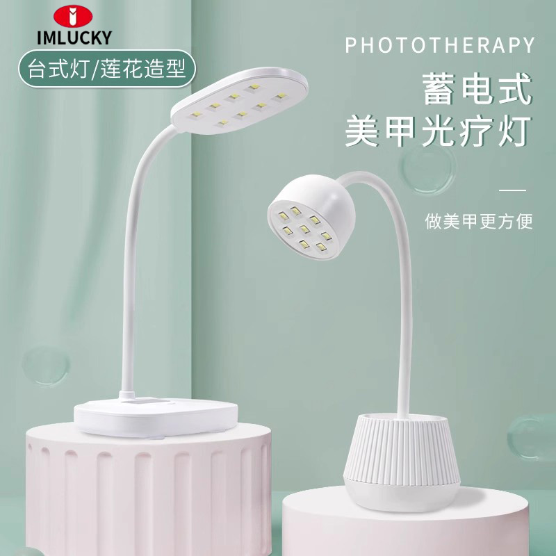 8个灯珠速干美甲光疗机烘干指甲油胶烤灯新款台式蓄电便携莲花灯