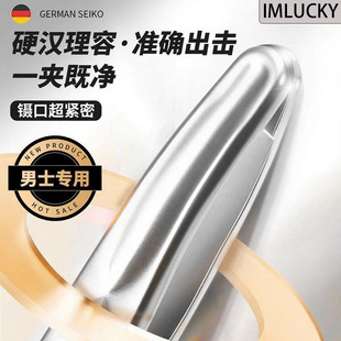 高精密拔胡子镊子德国进口材质眉毛夹小钳子不锈钢夹鼻毛男士专用