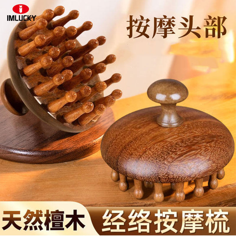 高端金丝檀木圆盘全身按摩梳头部头皮经络梳毛囊疏通神器养发梳子,家庭/个人清洁工具,梳子/化妆梳/按摩梳,淘宝优惠券,粉丝福利购,淘宝优惠卷