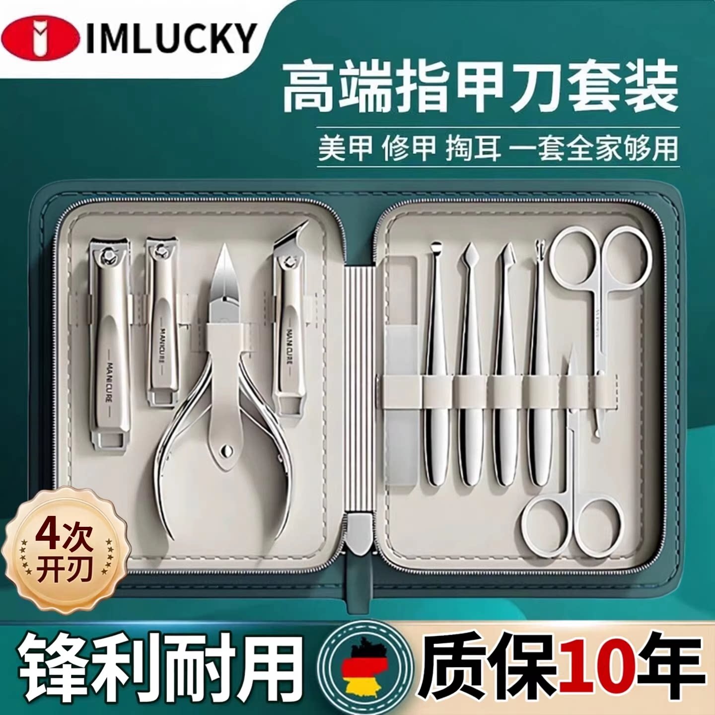 指甲刀套装2026新款德国进口材质家用指甲剪男甲沟钳专用修脚工具