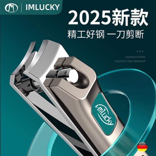 2025新款防飞溅持久锋利指甲刀