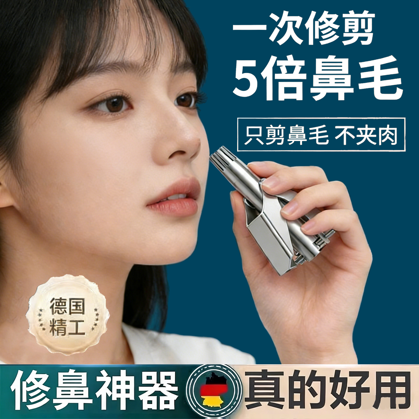 鼻毛修剪器男士专用剪刀修鼻德国进口材质剪去鼻毛神器鼻孔清理器,家庭/个人清洁工具,鼻毛剪刀,淘宝优惠券,粉丝福利购,淘宝优惠卷