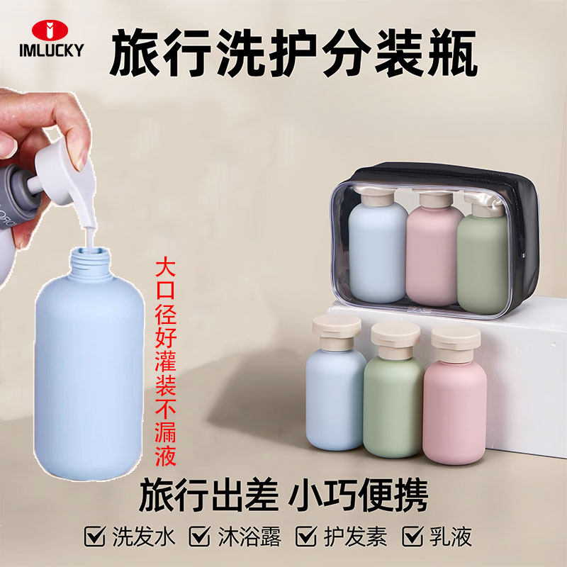 分装瓶旅行洗漱便携翻盖式空瓶可上飞机化妆品洗发水沐浴露分装瓶,家庭/个人清洁工具,喷瓶/面霜分装瓶,淘宝优惠券,粉丝福利购,淘宝优惠卷