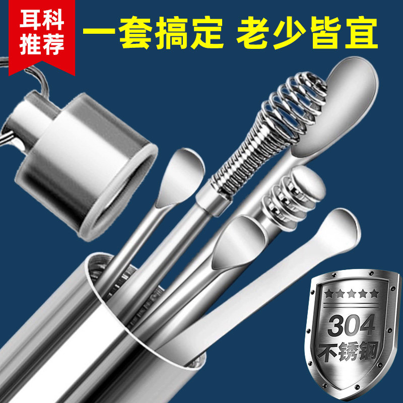 挖耳勺神器家用便携耳勺六件套不锈钢采耳工具耳挖勺抠耳屎掏耳勺
