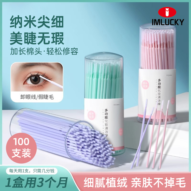 【美妆必备】纳米棉柔洁净化妆