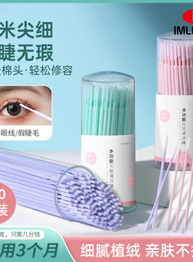纳米美妆棒化妆专用小头细尖头睫毛卸妆美容院眼线不掉毛清洁棉棒