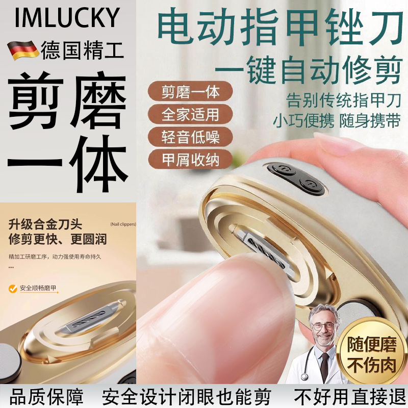 指甲锉刀电动指甲剪新款手脚两用修磨指甲剪老人专用全自动指甲刀