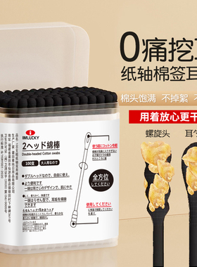 棉签掏耳朵专用不掉毛成人一次性清洁双头黑色油耳挖耳勺屎棉花棒
