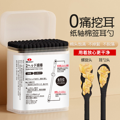 【日式棉签】升级耳勺头掏耳不疼