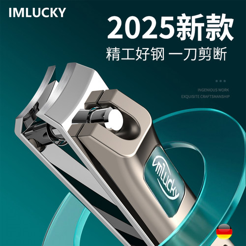 [德国精工]防飞溅单个指甲刀套装