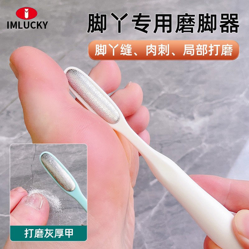 脚丫缝磨脚器修脚工具搓脚板去死皮老茧搓脚神器灰厚指甲锉打磨条
