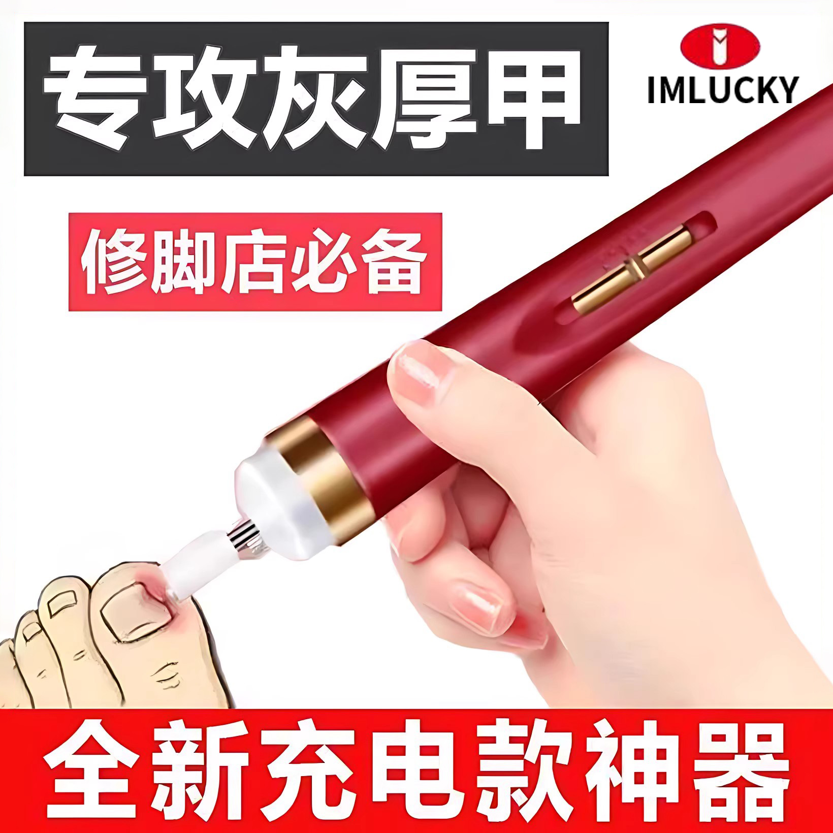 灰厚指甲电动打磨机德国进口材质磨甲器老人修甲刀指甲剪修脚神器