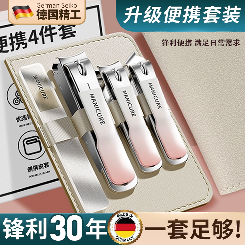 德系精工指甲刀女士修甲套装