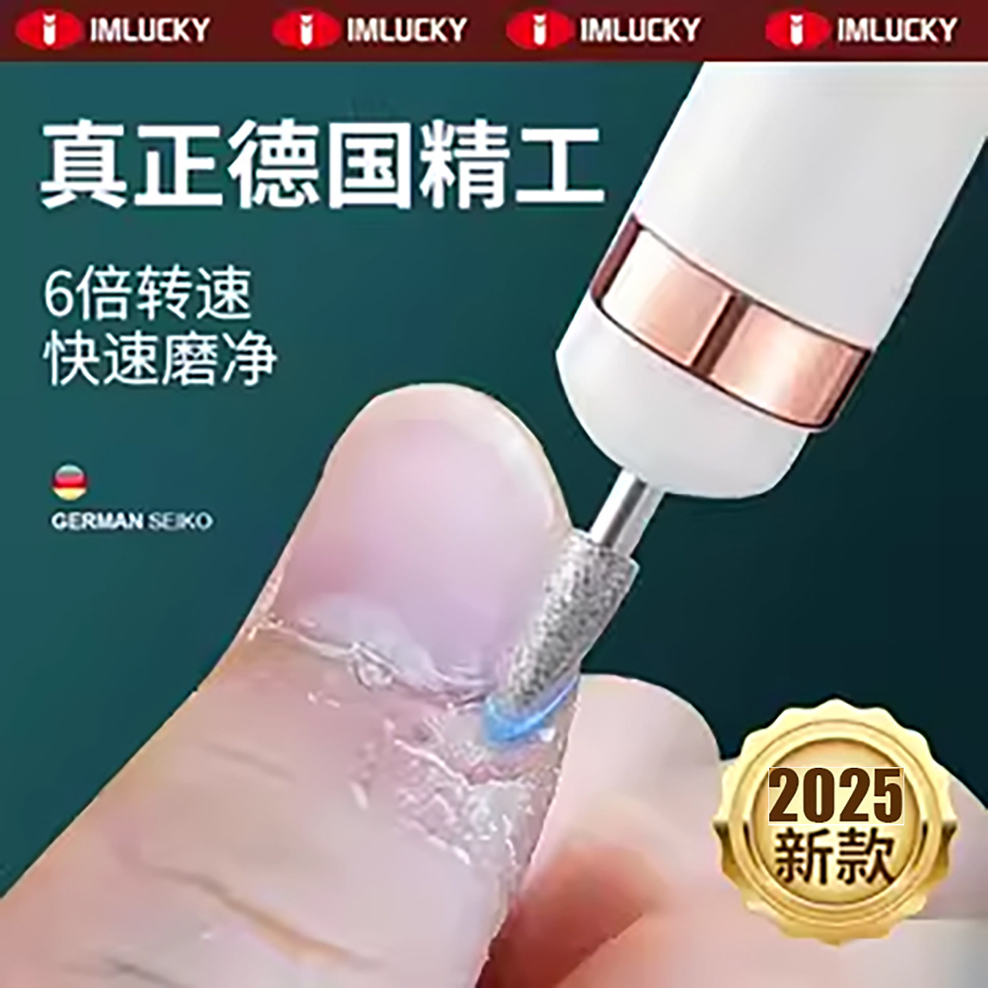 德国材质电动打磨器专去死皮灰甲