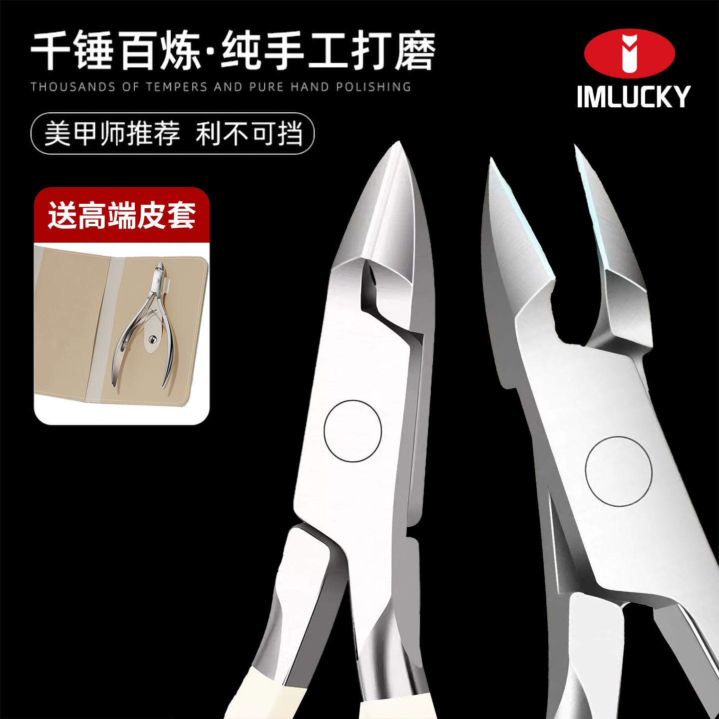 美甲死皮剪德国进口材质去死皮新手专业修手前置处理工具剪刀口小