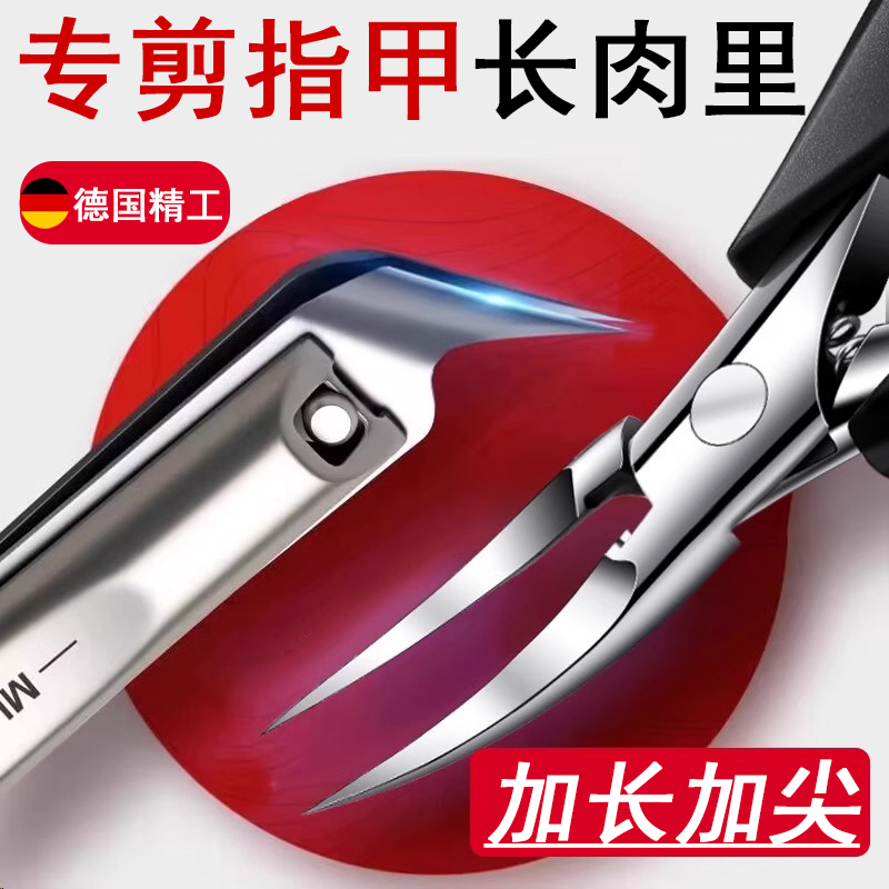 超尖斜口指甲刀德国进口材质剪刀
