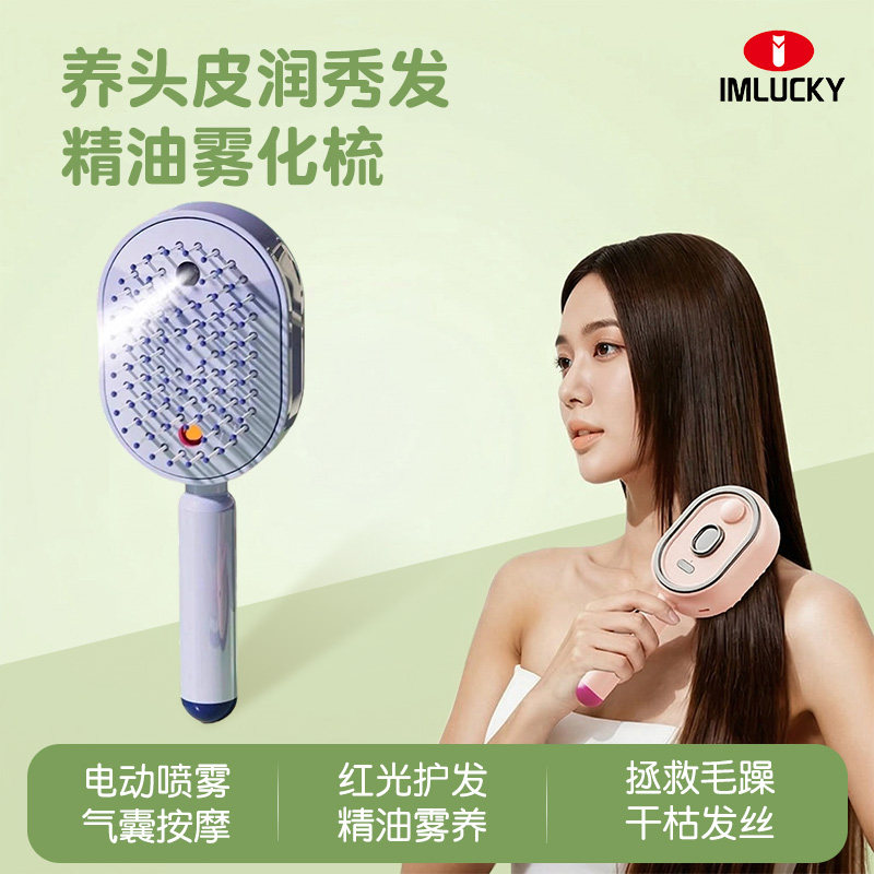 精油梳女士专用头皮按摩精油雾化梳顺发养发蓬松电动喷雾气囊梳子