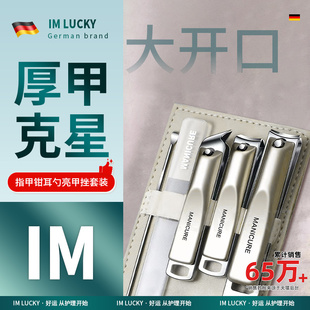 大开口指甲刀2025新款德国进口材质甲沟厚指甲钳炎便携指甲剪套装