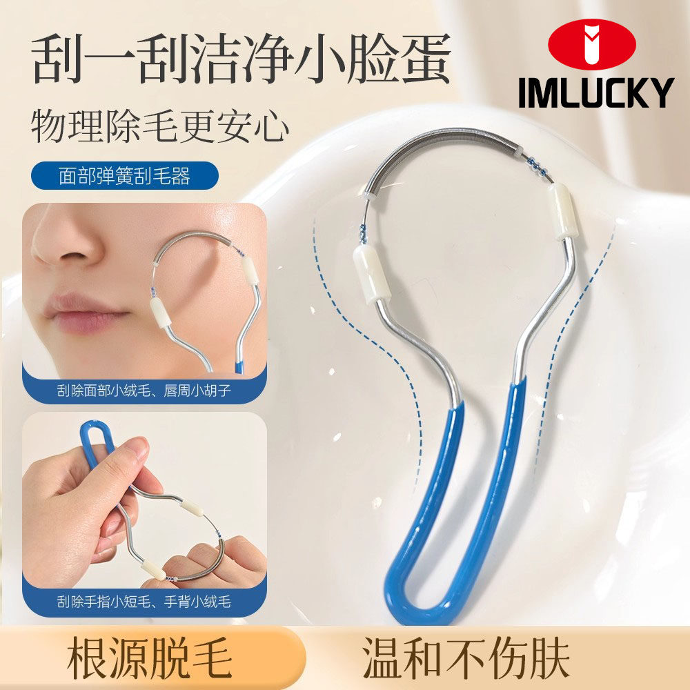 面部脱毛器女士唇毛脸部面罩汗毛去除器手动挽面纹面便携开脸神器