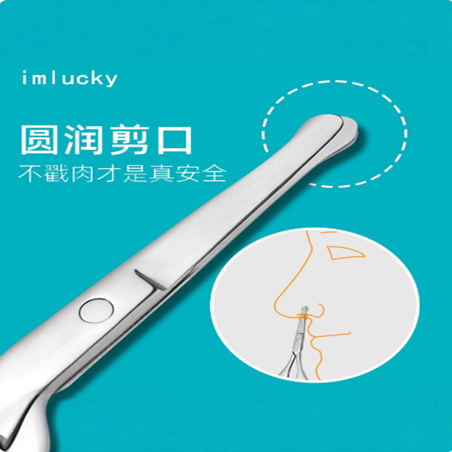 【专业修剪】安全无痛不夹肉剪刀