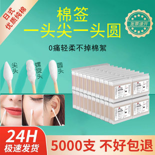 棉签一头尖一头圆掏耳朵专用不掉棉絮双头理发店批发化妆用棉花棒