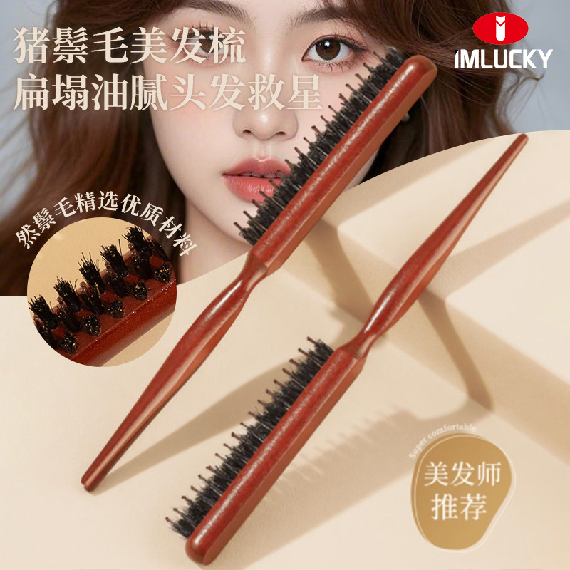 天然鬃毛梳梳子蓬松颅顶神器发型师化妆师美发专用专业三排尖尾梳