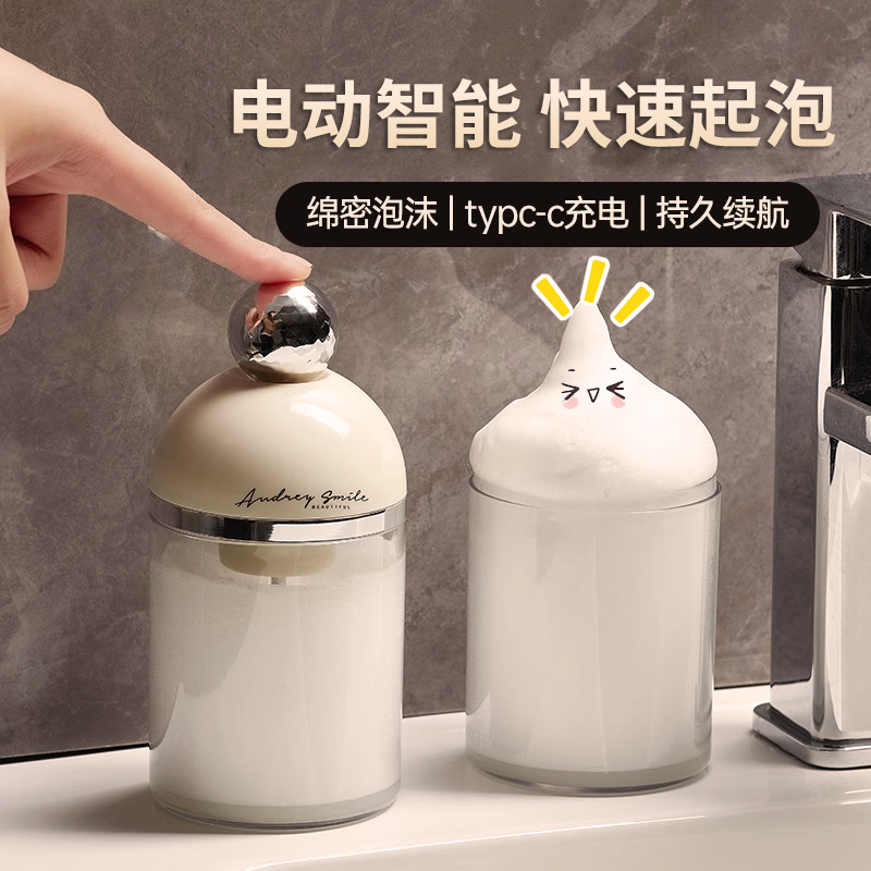 【一键绵密泡沫】智能电动起泡器