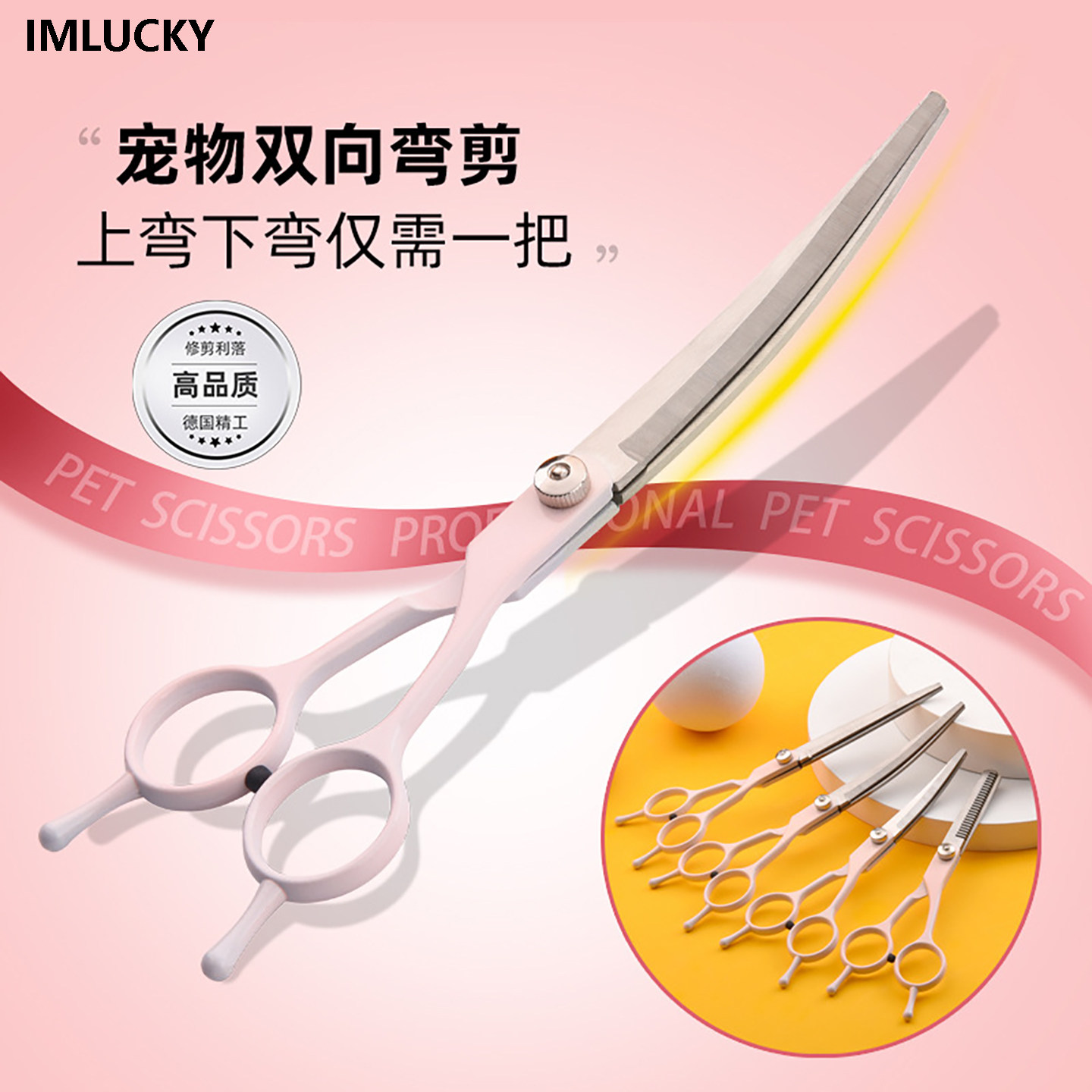 狗狗猫咪修毛剪毛神器剪刀