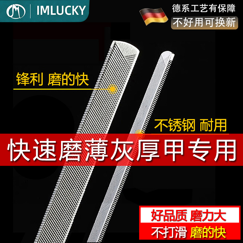 指甲锉修甲挫刀修磨厚硬脚趾甲灰甲锉不锈钢打磨条磨甲器美甲砂条