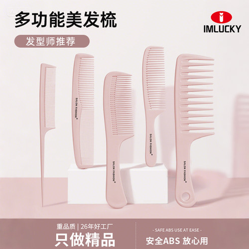 【发型师推荐】全家适用的美发梳