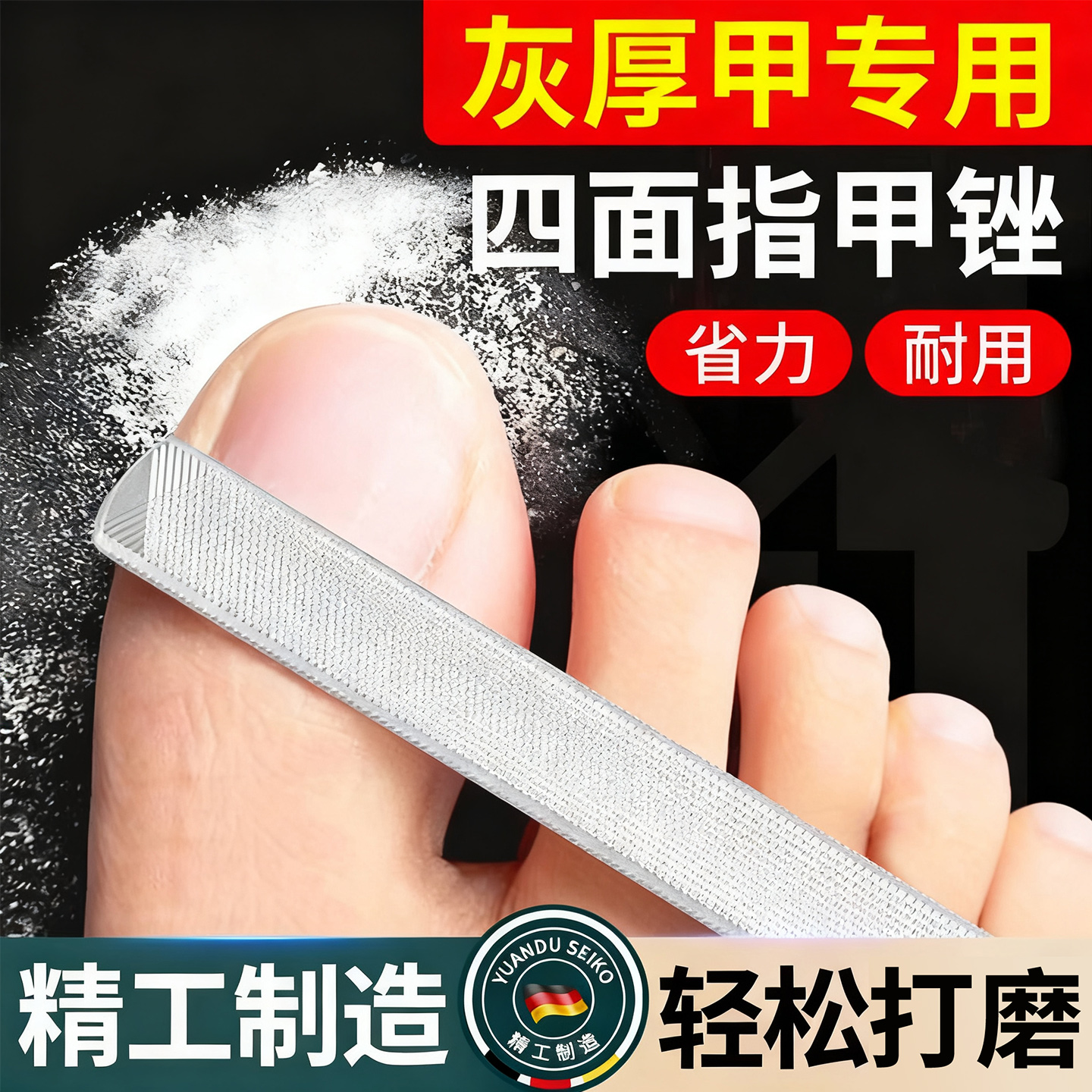 超好用指甲搓高品质专业修甲