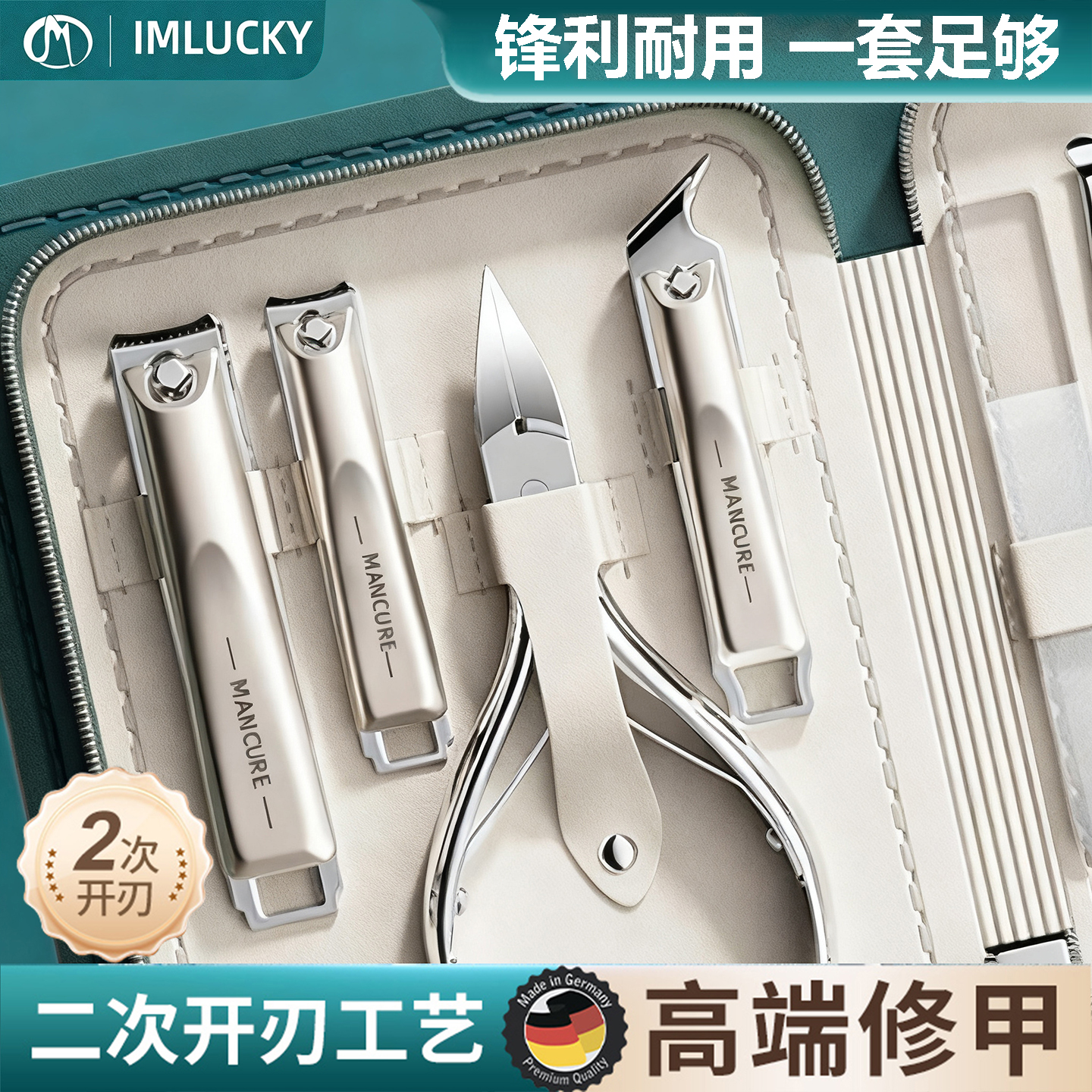 甲沟去死皮专用新款指甲刀套装